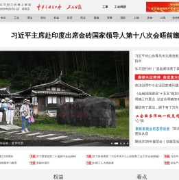 中工网_亿万职工的网上家园