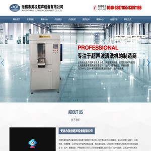超声波清洗机-无锡市美极超声设备有限公司