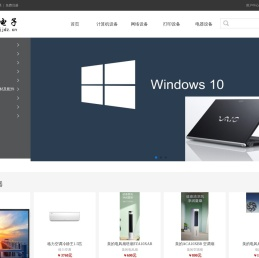 石家庄嘉骏电子科技有限公司 - Powered by ECShop