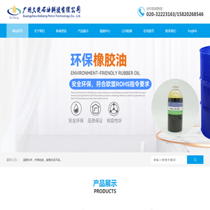 广州大港石油科技有限公司 广州大港石油科技有限公司