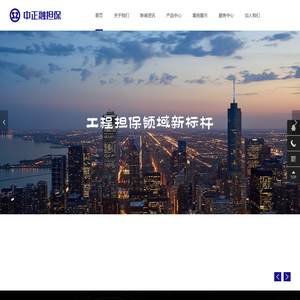 深圳市中正融工程担保有限公司