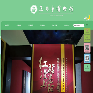 焦作市博物馆