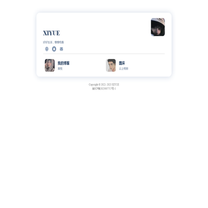XIYUE
