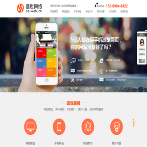 沈阳网站建设|网站制作|网站设计|沈阳网络公司_【盛世网络】