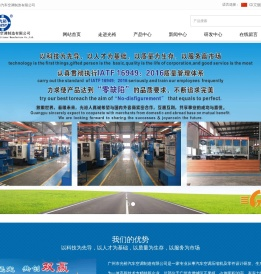 广州市光裕汽车空调制造有限公司