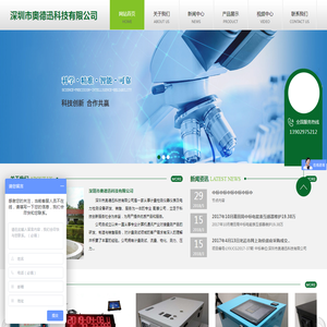 深圳市奥德迅科技有限公司 深圳市奥德迅科技有限公司