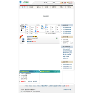盛创网络-盛创网络:专用专注-用心服务!