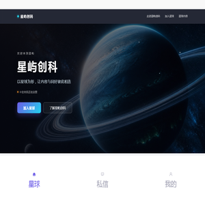 星屿