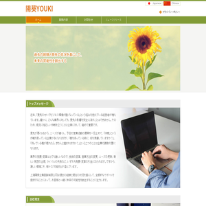 上海陽葵企業信息諮詢有限会社