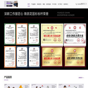 安徽花国衫服装科技有限公司-团体服装定制|文化衫T恤定制|企业工装职业装定制