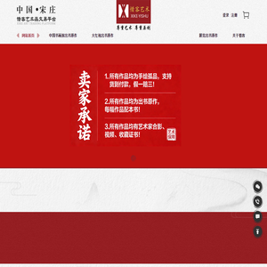 惜客艺术_原创艺术品交易_名人字画_宋庄艺术