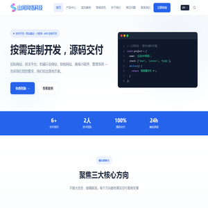 济南山河网络科技有限公司 - 专业互联网解决方案提供商