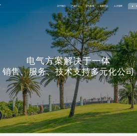 无锡市莫尼耳自动化工程有限公司-施耐德电气,博世力士乐,德力西,工业自动化控制 无锡市莫尼耳自动化工程有限公司-施耐德电气,博世力士乐,德力西,工业自动化控制