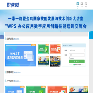 职教微实训平台