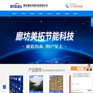 固体臭味剂-锅炉染色剂-液体防丢水剂-中央空调防冻液-消防管道防冻液-廊坊美拓节能