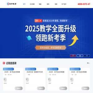 华中网络学院