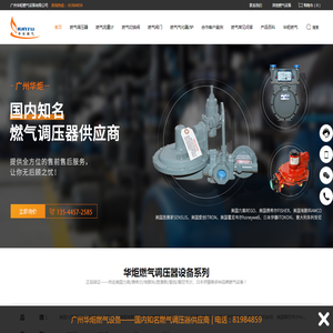 燃气调压器设备厂家_天然气煤气液化气调压减压阀批发价格_华炬燃气