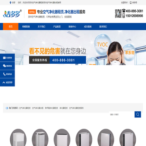 深圳空气净化器租赁_空气净化器出租_全国直租_净化器租赁公司