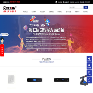 公共广播_网络广播_会议系统_无纸化会议_无线会议_中控矩阵_专业扩声系统-广州同鑫创电子科技有限公司