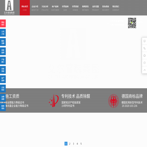 艾尔普瑞集团 艾尔普瑞集团