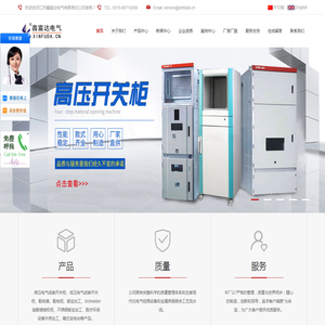 高低压成套开关柜|盐城钣金加工厂家|不锈钢钣金加工|钣金机架|机箱钣金加工厂家|汽车充电桩厂家|非标机柜钣金加工|盐城激光切割加工|盐城成套配电箱配电柜等解决方案-江苏鑫富达电气有限责任公司【官网】服务热线：0515-89714288