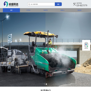 陕西启盛机电有限公司首页