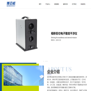 南京博迈威机电科技有限公司-热变形测量/热翘曲测量/热变形翘曲/热翘曲变形/翘曲测量/变形测量/三维DIC/三维应变测量/激光干涉测量/剪切散斑干涉测量/ESPI干涉测量/沉降位移测量