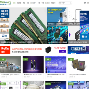 电子元件技术网：元器件,电路图讲解,元器件选型与采购,电路保护,电磁兼容,电磁兼容技术,EMI电磁干扰,EMC整改,最专业的电子元件门户网站
