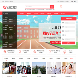 小荷尖角网-职高、中专、技校、五年制大专学校招生服务平台