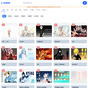 可乐素材网