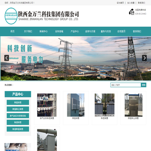陕西金万兰科技集团有限公司-陕西金万兰科技集团有限公司