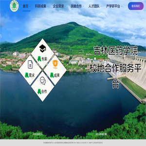 校地合作服务系统
