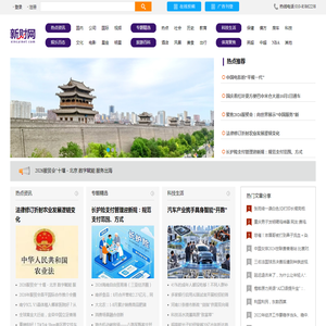 新财网―互联网金融时代下的投资资讯平台