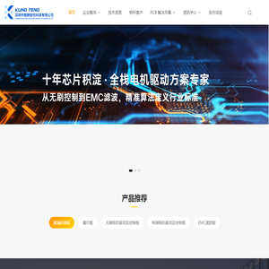 深圳市鲲腾智控科技有限公司_深圳市鲲腾智控科技有限公司