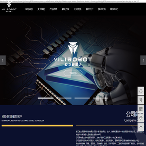 浙江屹立机器科技有限公司