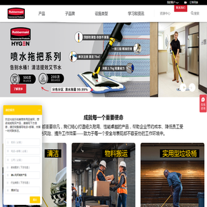 乐柏美商务用品 | 酒店_物业_医疗_餐饮_教育_保洁_工业等行业清洁解决方案供应商