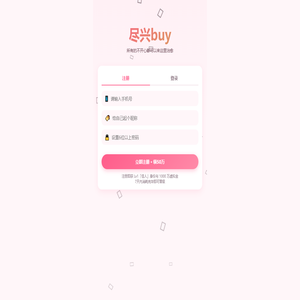 尽兴buy - 全球奢品好物精选 | 女生都爱逛的轻奢购物平台