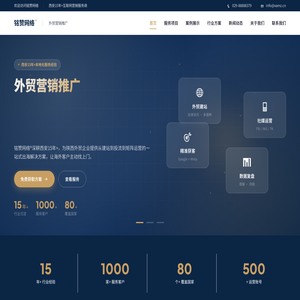 铭赞网络｜西安外贸营销推广_海外社媒代运营_多账号矩阵营销服务商｜15年+西安本地化