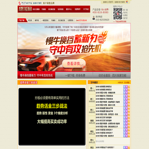 指南针行情网 - 指南针股票软件_指南针炒股软件 - 指南针旗下产品