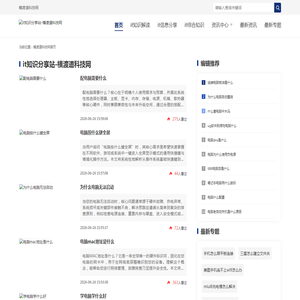it知识分享站-横渡道科技网
