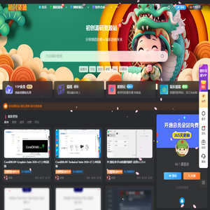 初创源码-小白学习站.网站源码、优质教程、软件工具、手机微信多开、营销工具、互联网项目分享基地