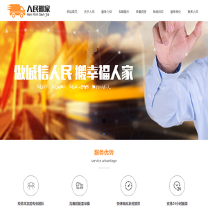 徐州搬家公司,徐州搬家公司电话,徐州搬家公司价格,徐州搬家公司哪家好 - 徐州市人民搬家服务有限公司