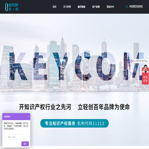 北京轻创知识产权代理有限公司-首页 北京轻创知识产权代理有限公司-首页