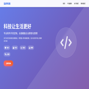 温州泓好网络科技有限公司