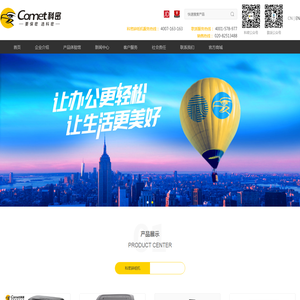 广州华欣建材有限公司