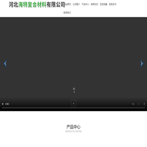 玻璃钢储罐供应商, 塔器容器供应商, 管道管件供应商, 信誉第一, 专业生产, 服务周到-河北海特复合材料有限公司