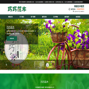 大连花卉租赁公司,大连绿植租摆价格,大连绿植租赁,大连花卉租赁养护,巧巧花木园艺场