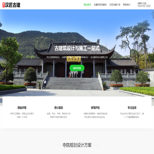 古建筑设计 - 专注寺庙设计规划 - 古建筑公司 - 汉匠