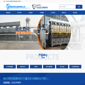 上海昂雅环保设备有限公司 上海昂雅环保设备有限公司