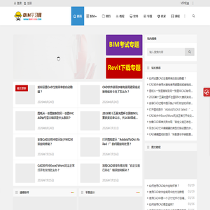 BIM学习网 | 自学BIM不求人......
